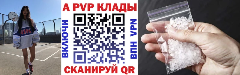 купить наркоту  Ликино-Дулёво  Альфа ПВП Crystall 
