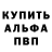 A-PVP Соль Nikitos Sosnin