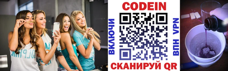 Codein Purple Drank  Ликино-Дулёво 