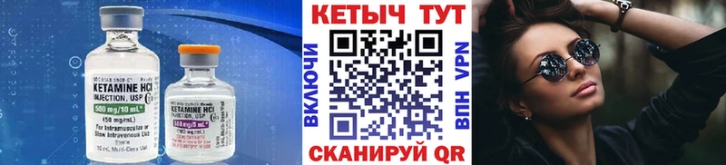 КЕТАМИН ketamine Ликино-Дулёво